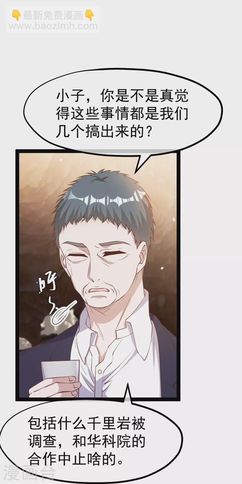 第267话 去厕所准备好菜8