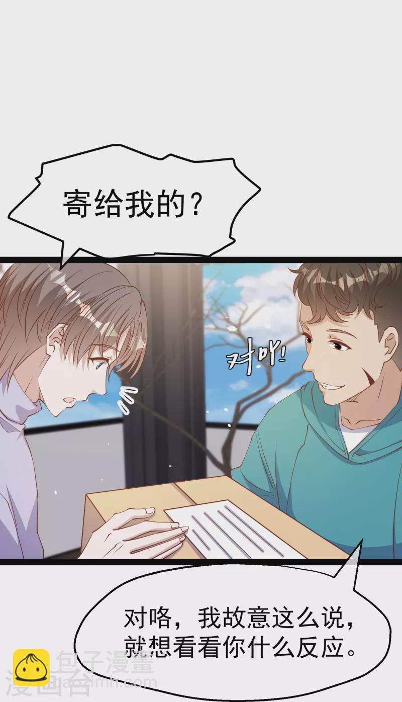 第269话 定情信物13