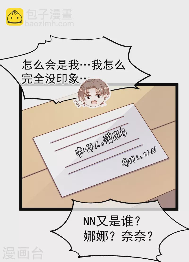 第269话 定情信物14