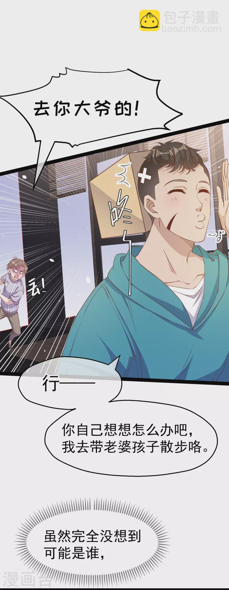 第269话 定情信物16