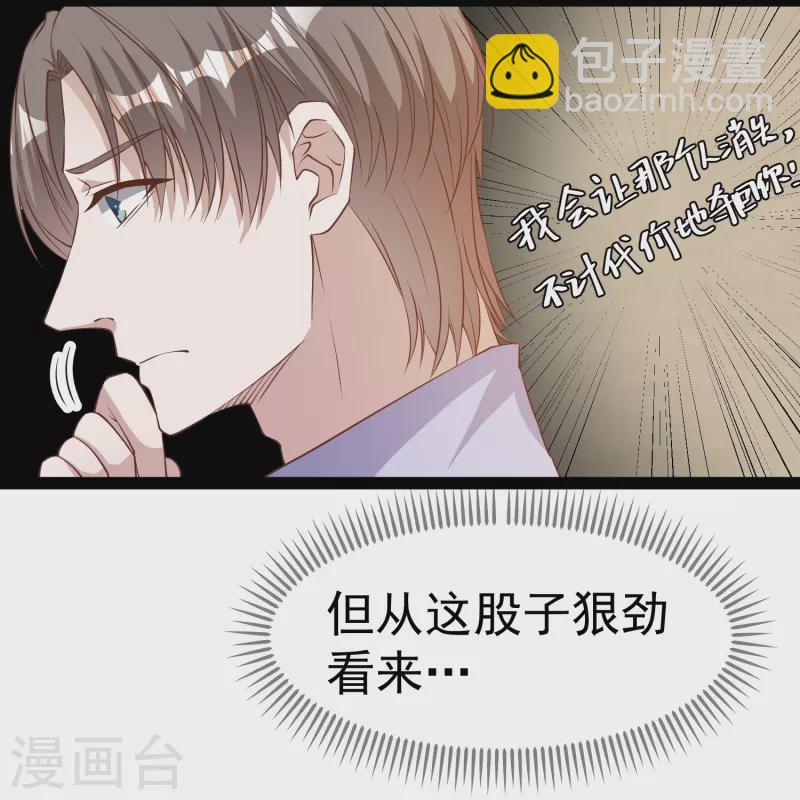 第269话 定情信物17