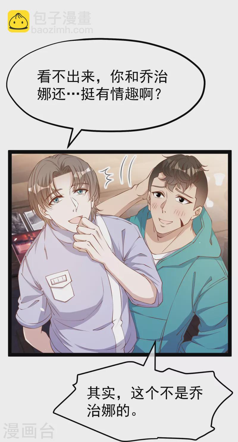 第269话 定情信物2