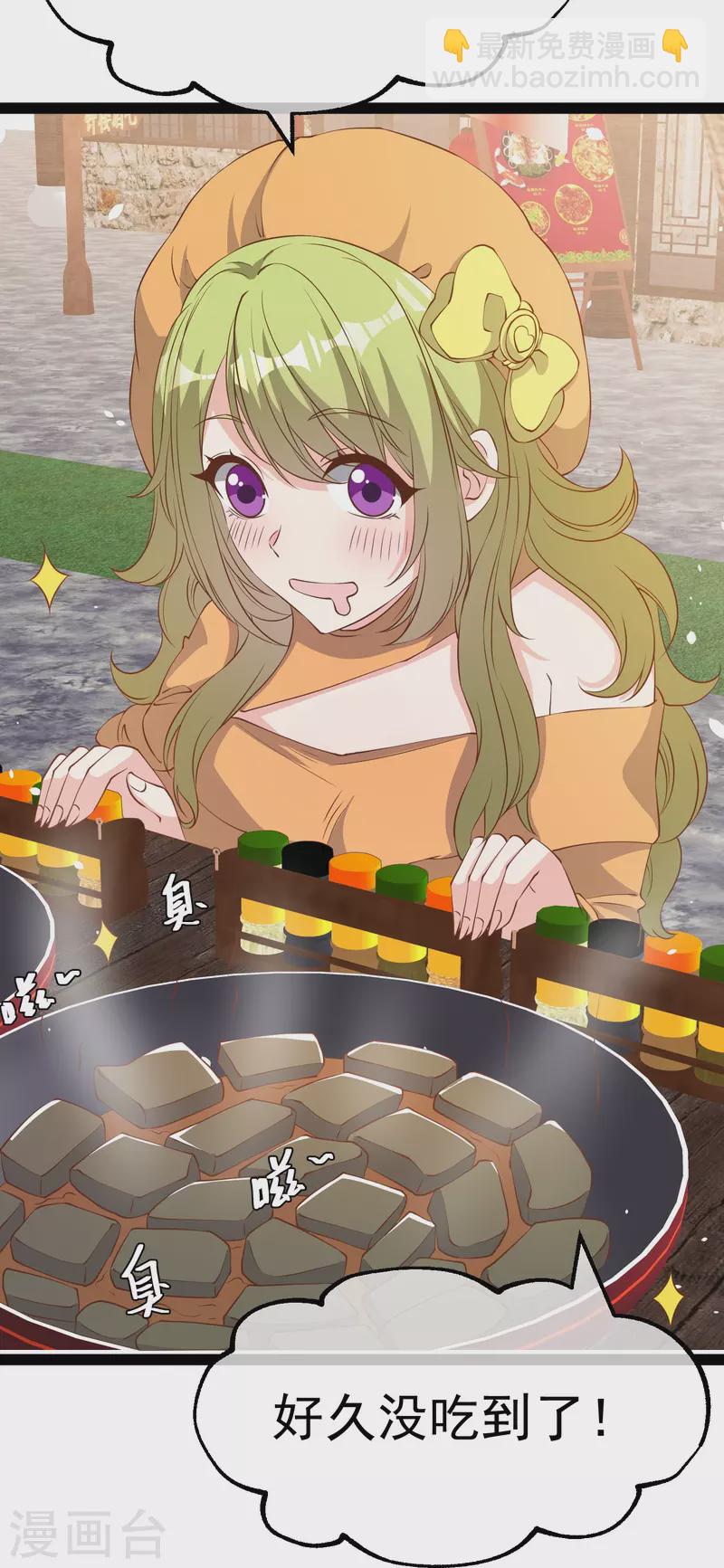 第269话 定情信物20