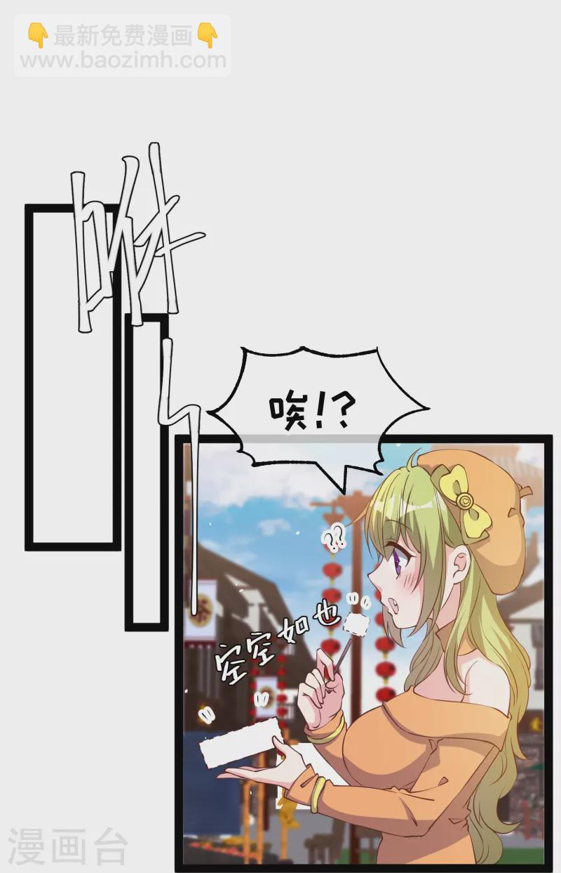 第269话 定情信物22