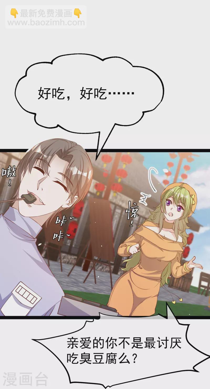 第269话 定情信物23
