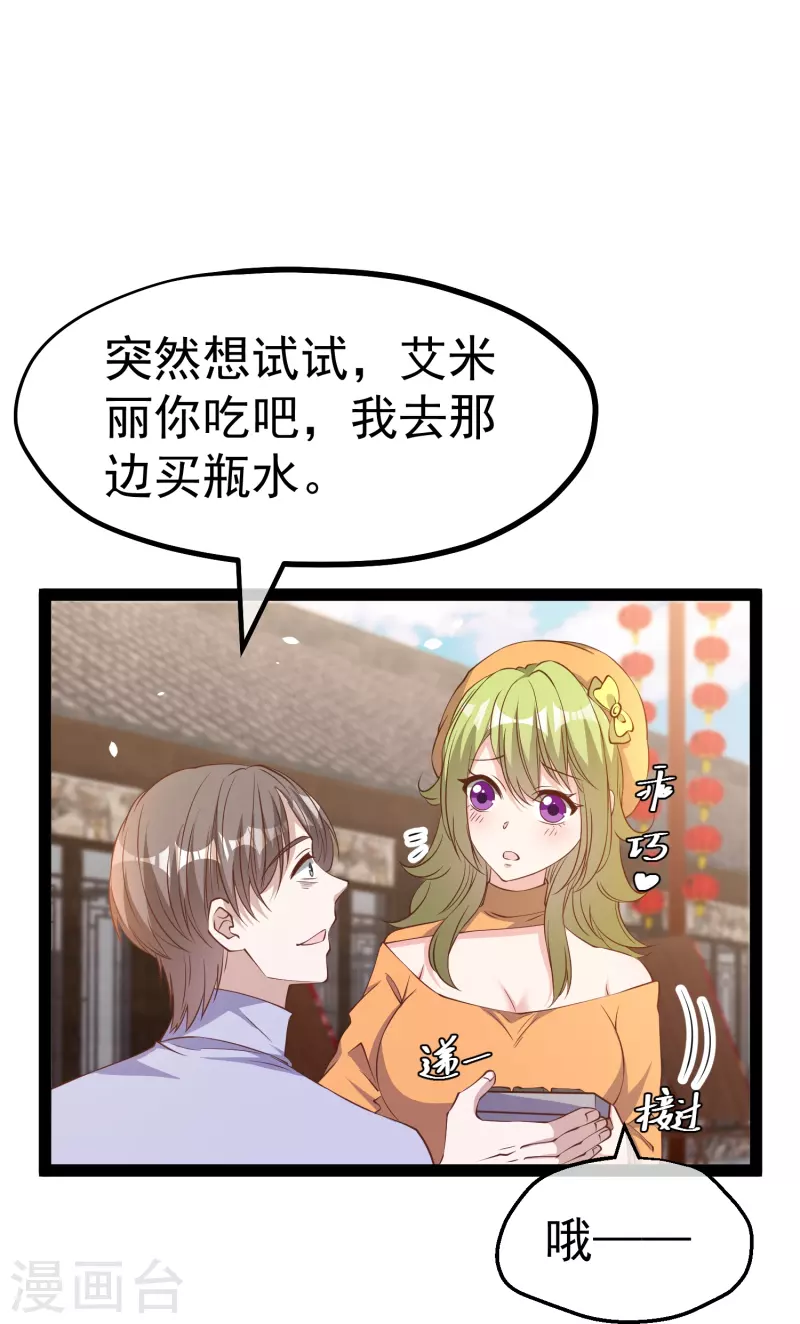 第269话 定情信物24