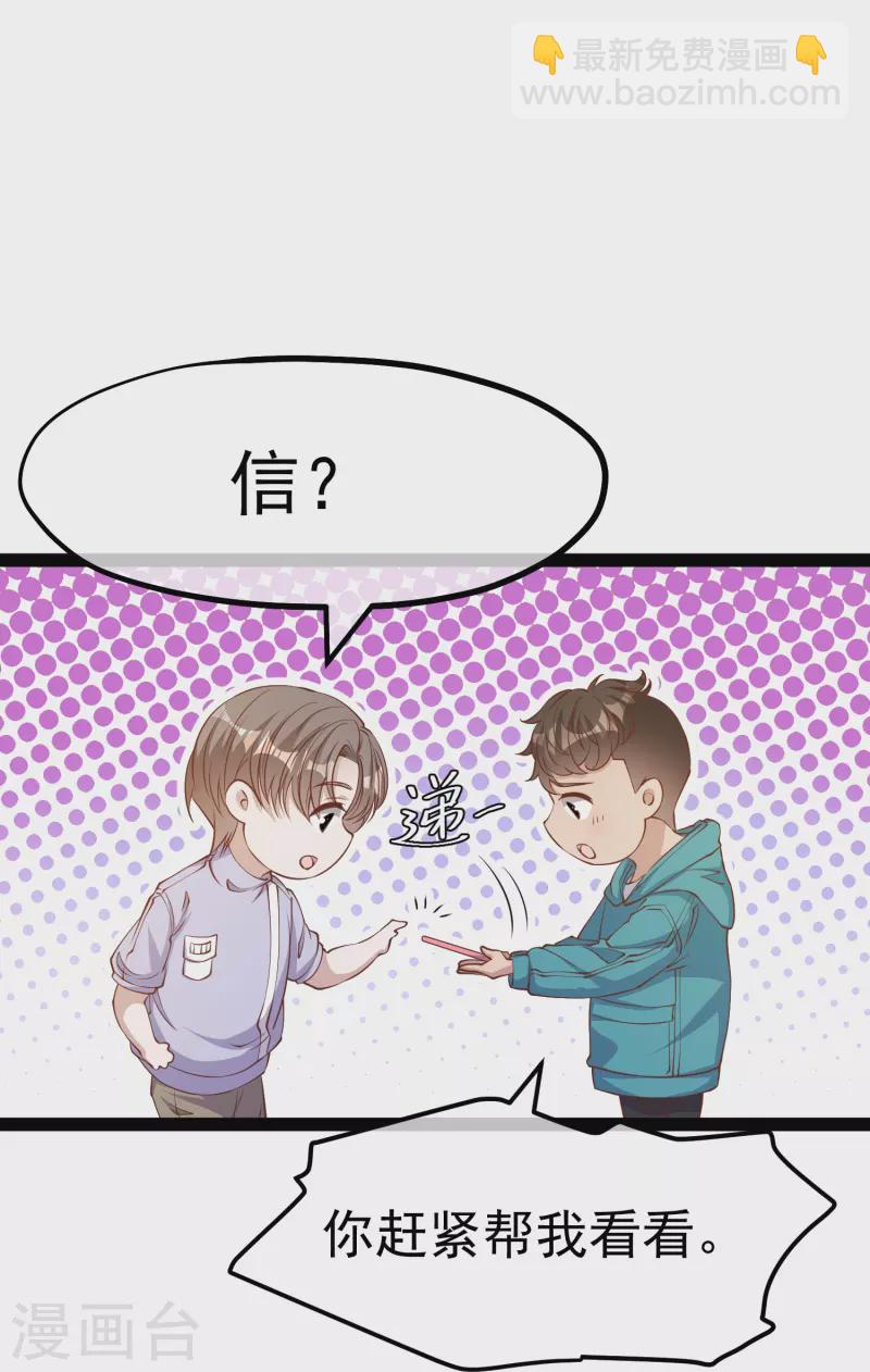 第269话 定情信物4