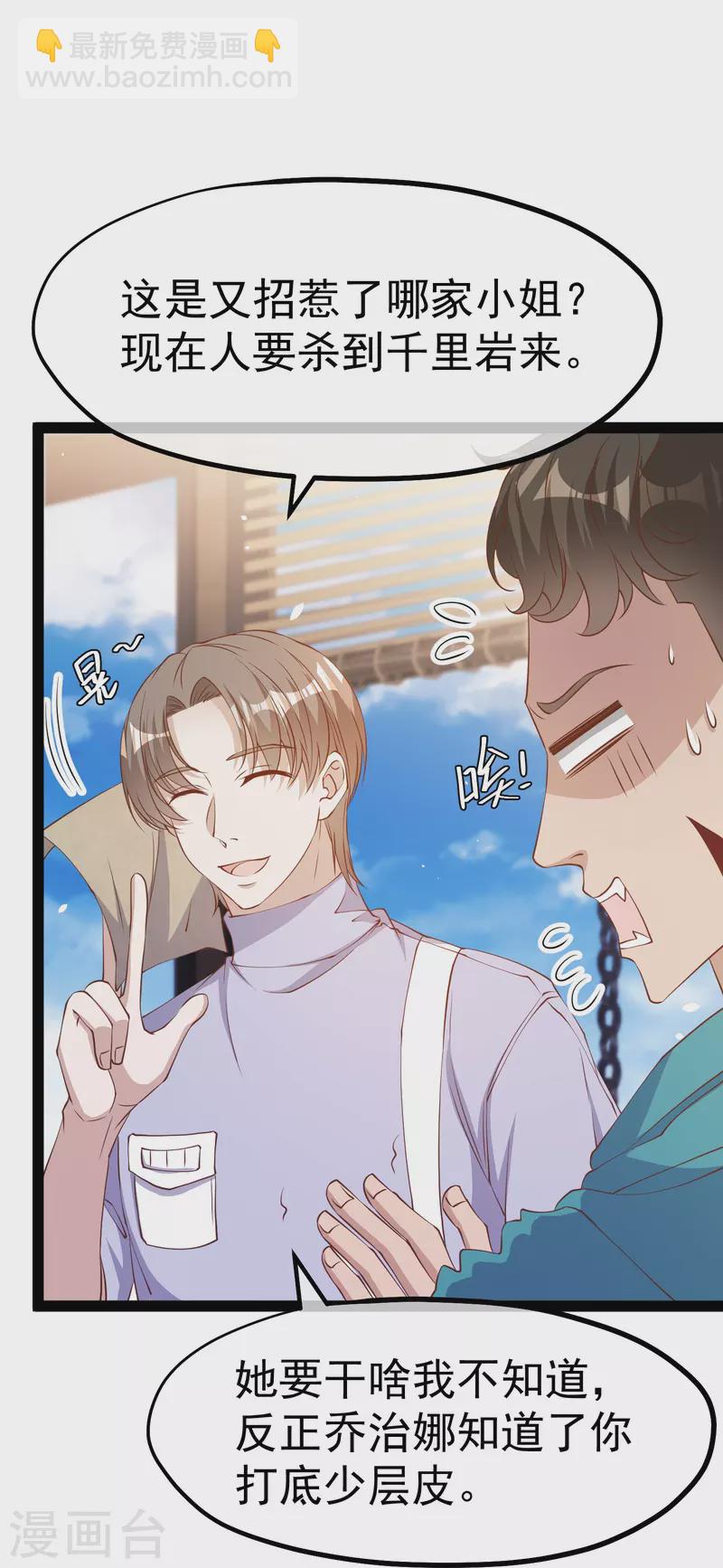 第269话 定情信物7