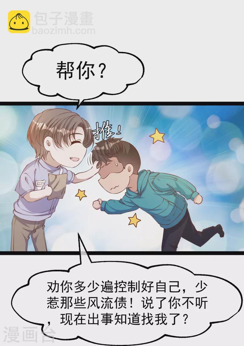 第269话 定情信物9