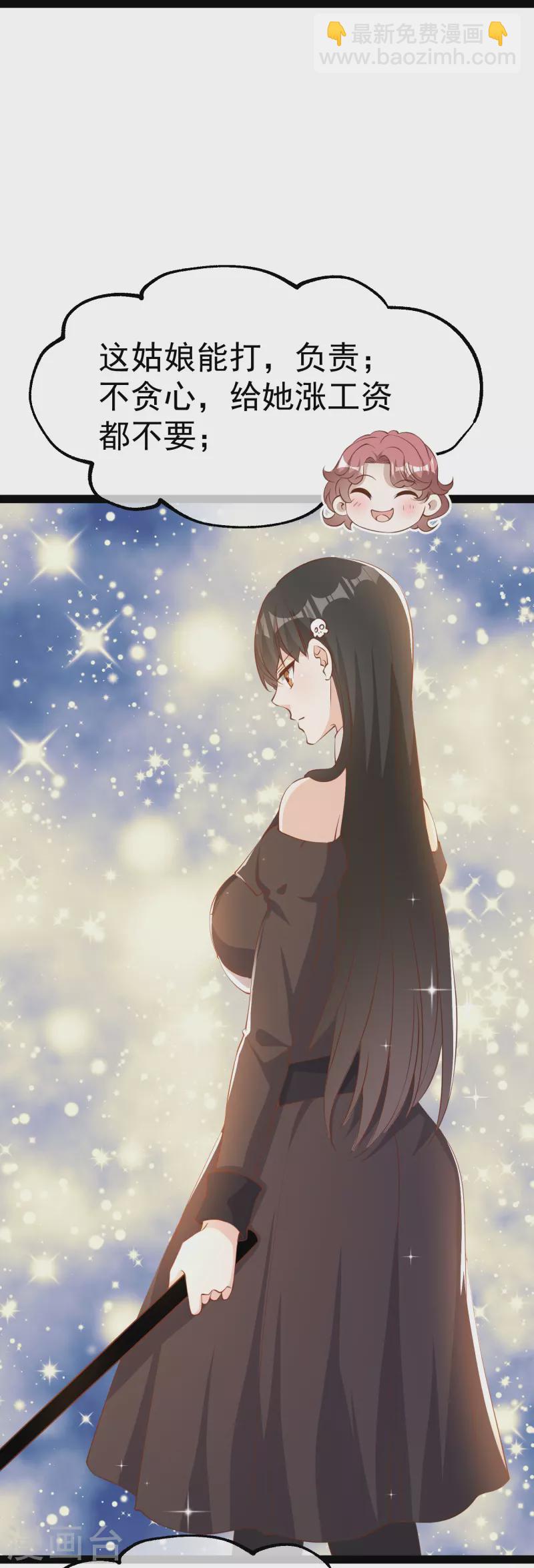 第270话 艾米莉是别人老婆？10