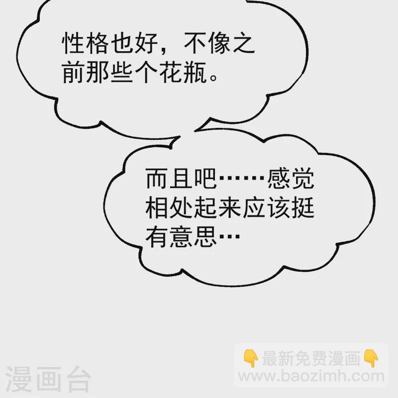 第270话 艾米莉是别人老婆？11