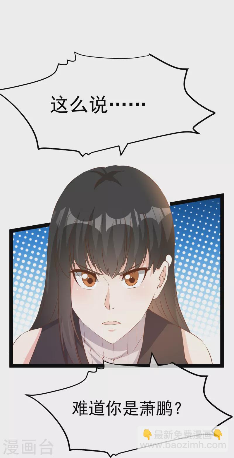第270话 艾米莉是别人老婆？15