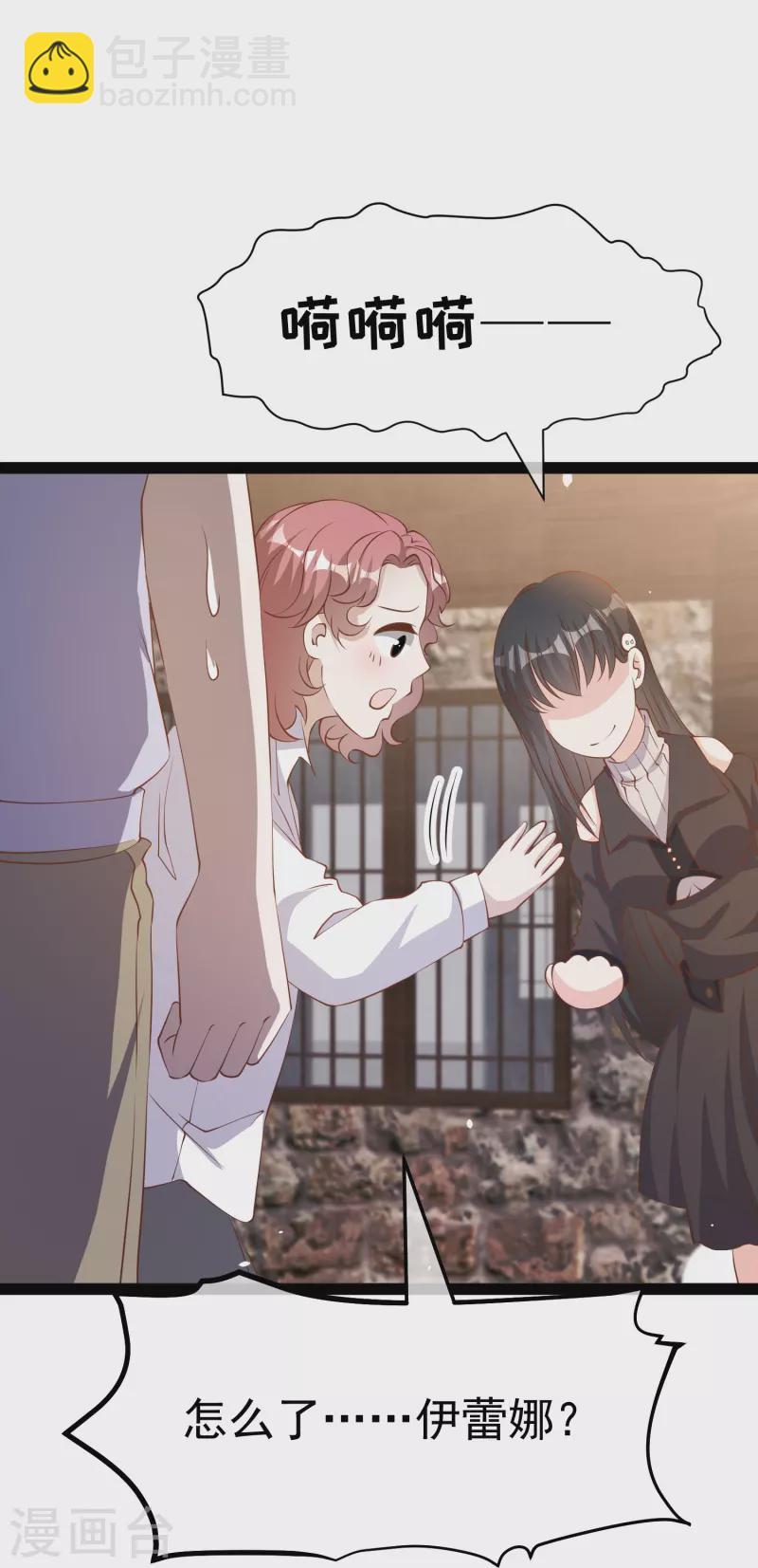 第270话 艾米莉是别人老婆？16