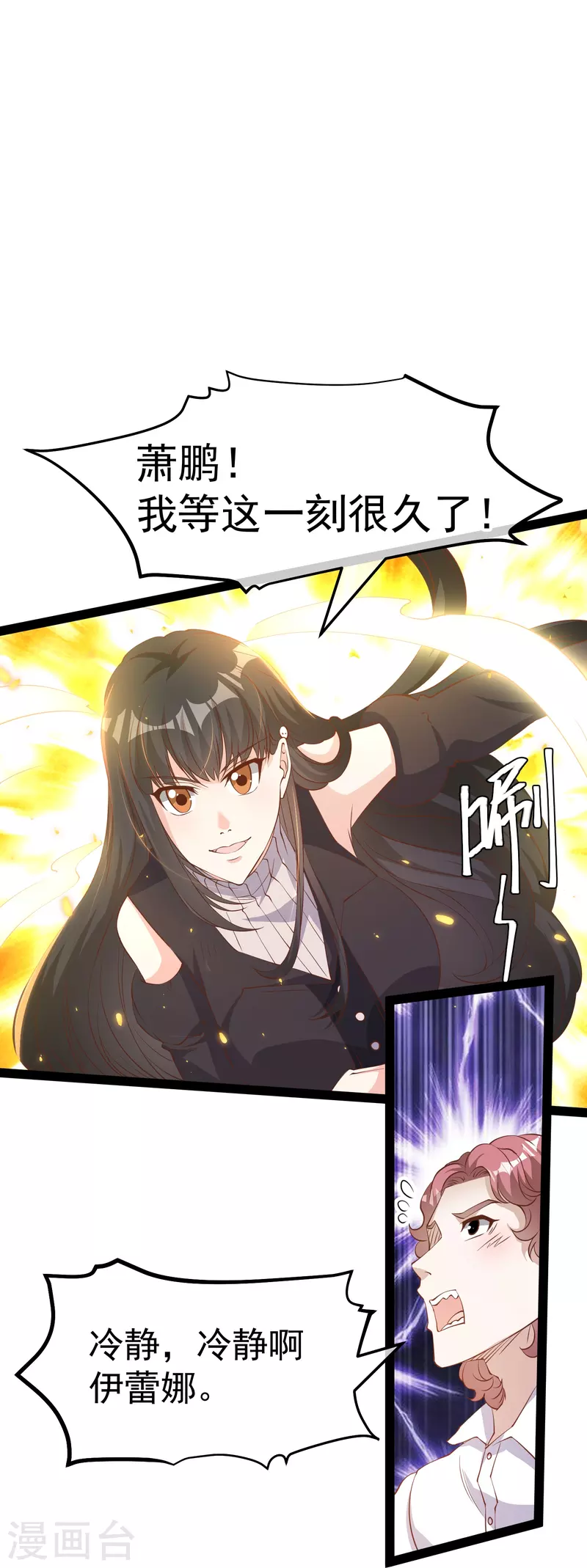 第270话 艾米莉是别人老婆？17