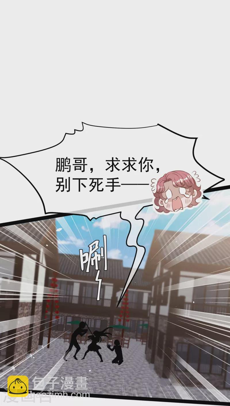 第270话 艾米莉是别人老婆？20