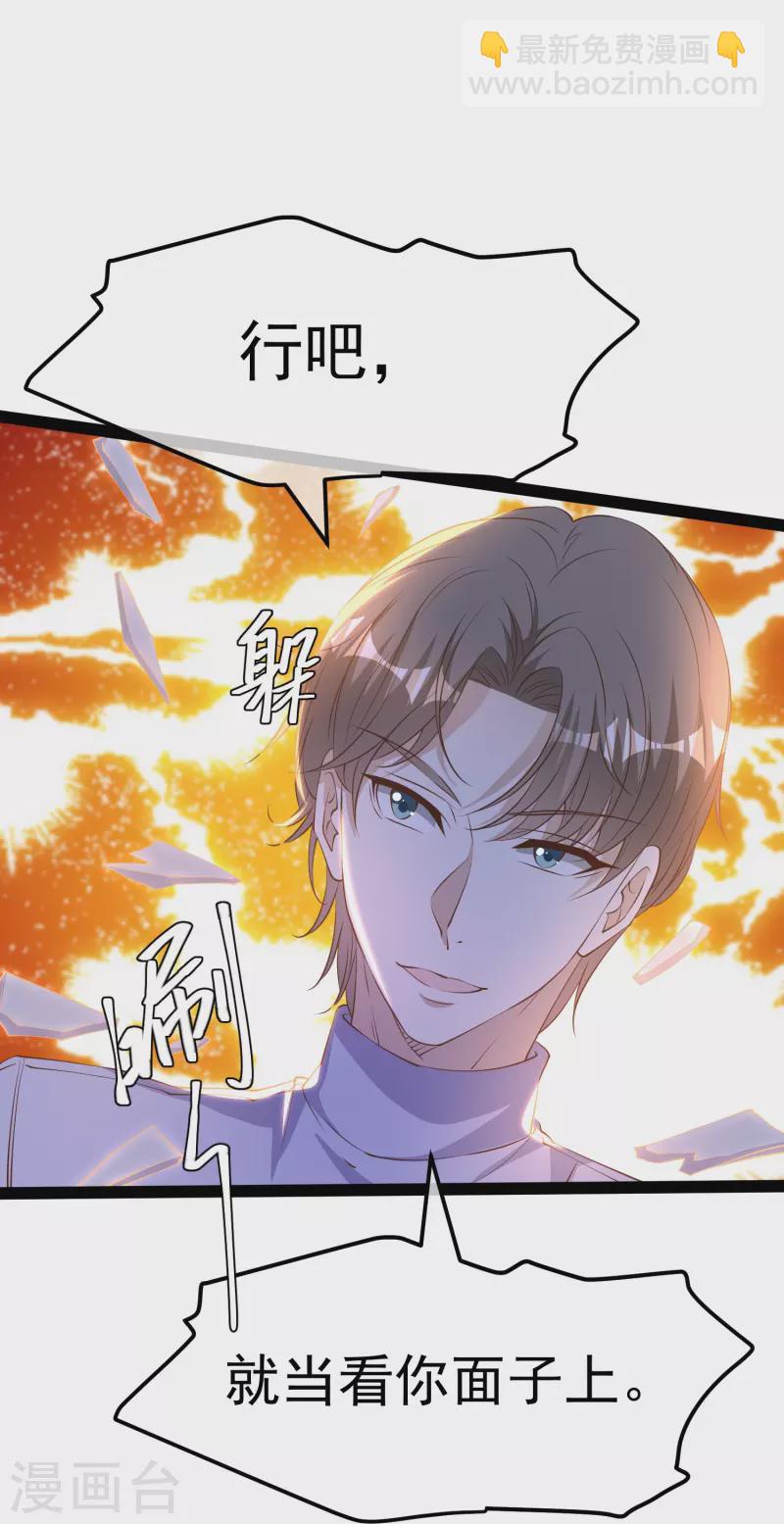 第270话 艾米莉是别人老婆？21