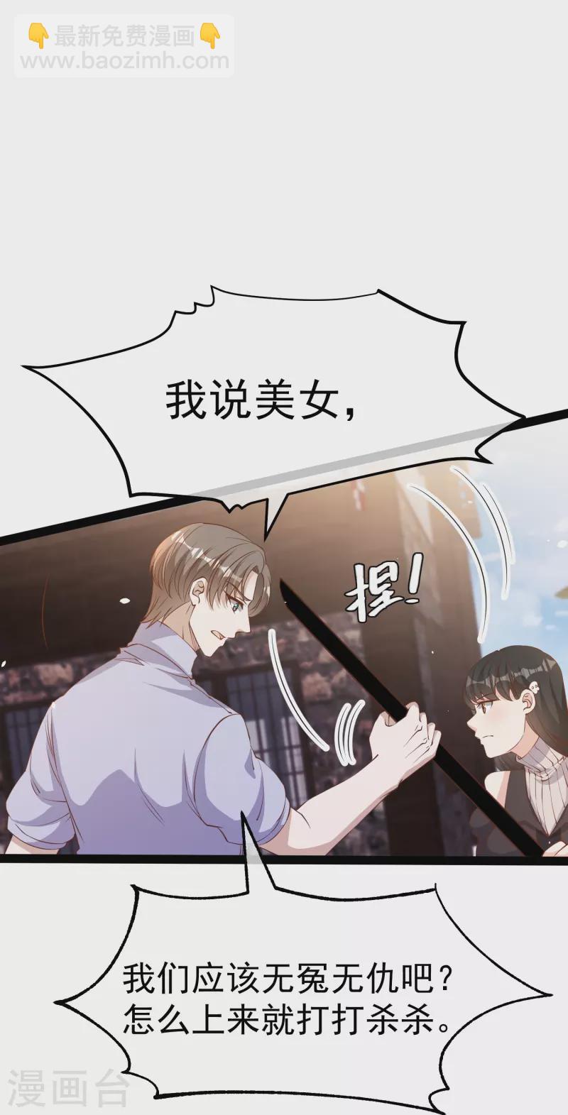 第270话 艾米莉是别人老婆？22