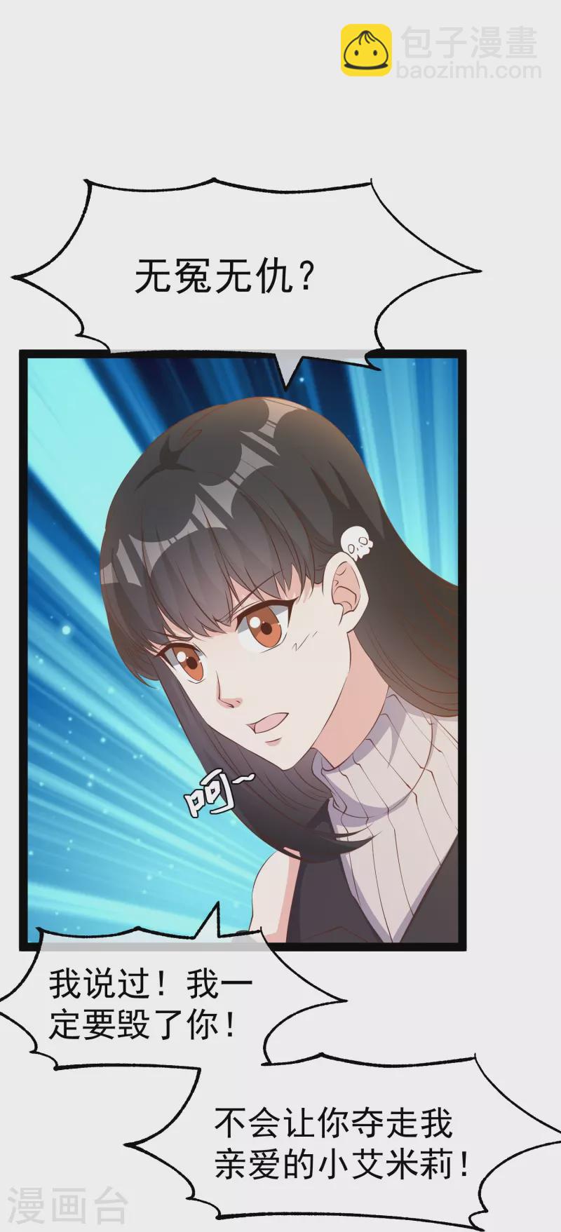 第270话 艾米莉是别人老婆？23