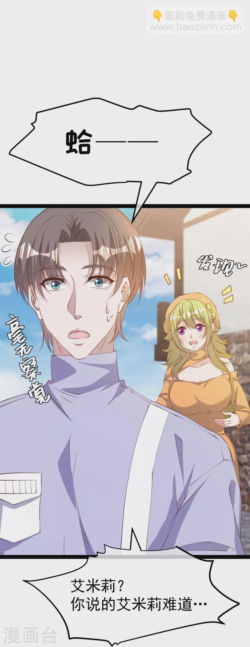 第270话 艾米莉是别人老婆？24