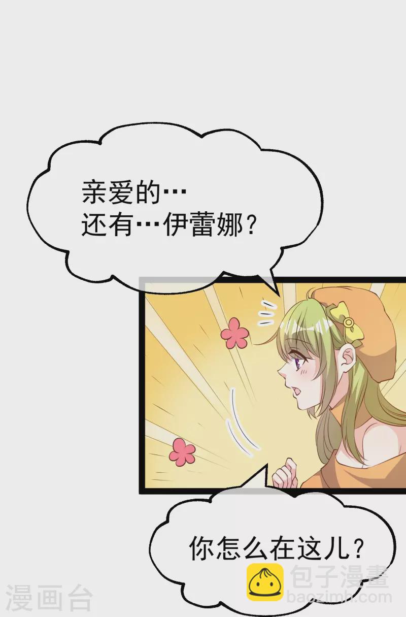 第270话 艾米莉是别人老婆？26
