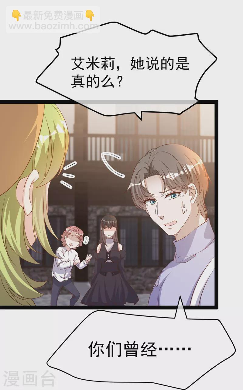 第270话 艾米莉是别人老婆？27