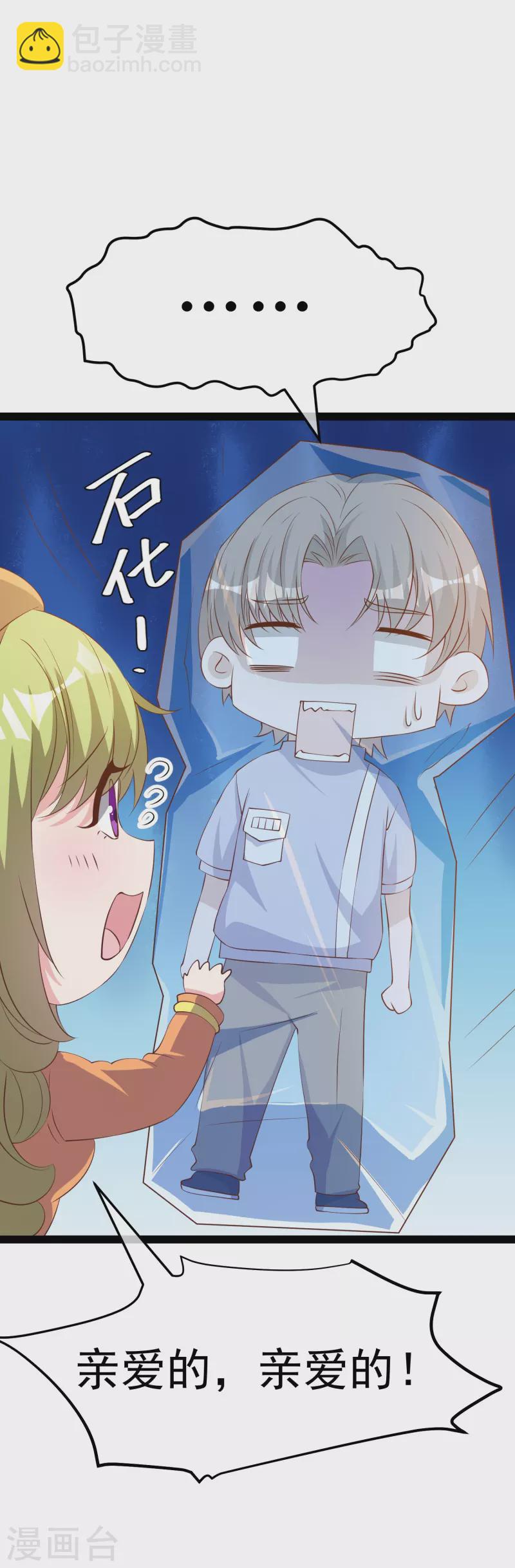 第270话 艾米莉是别人老婆？29