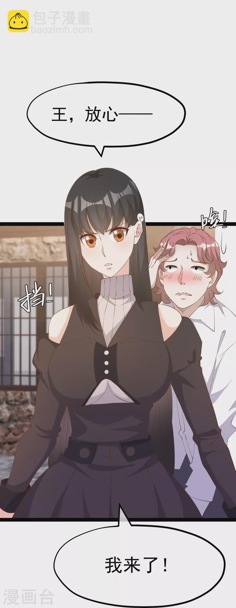第270话 艾米莉是别人老婆？6