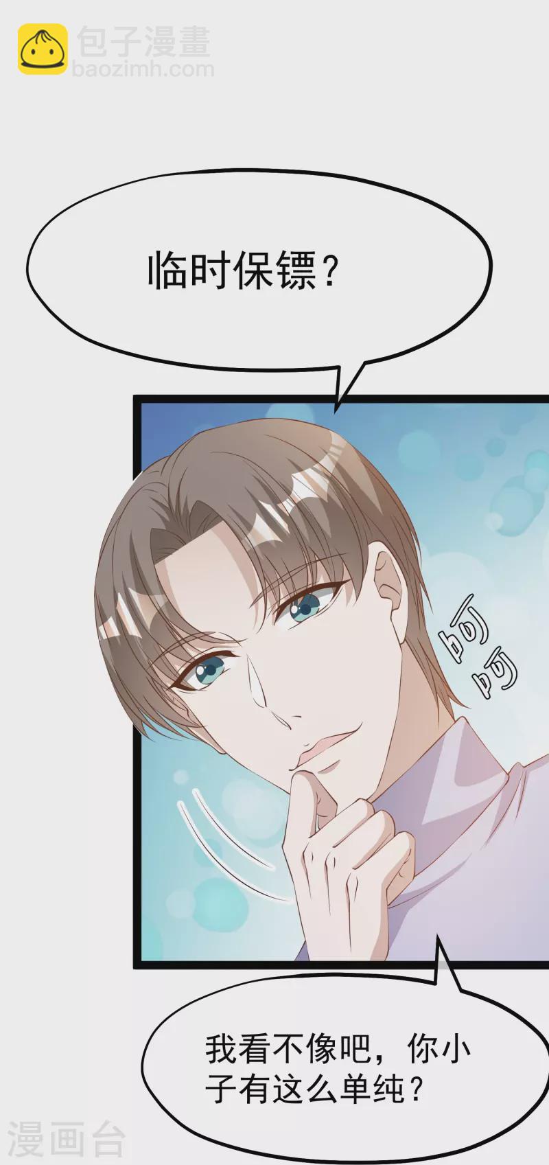第270话 艾米莉是别人老婆？8