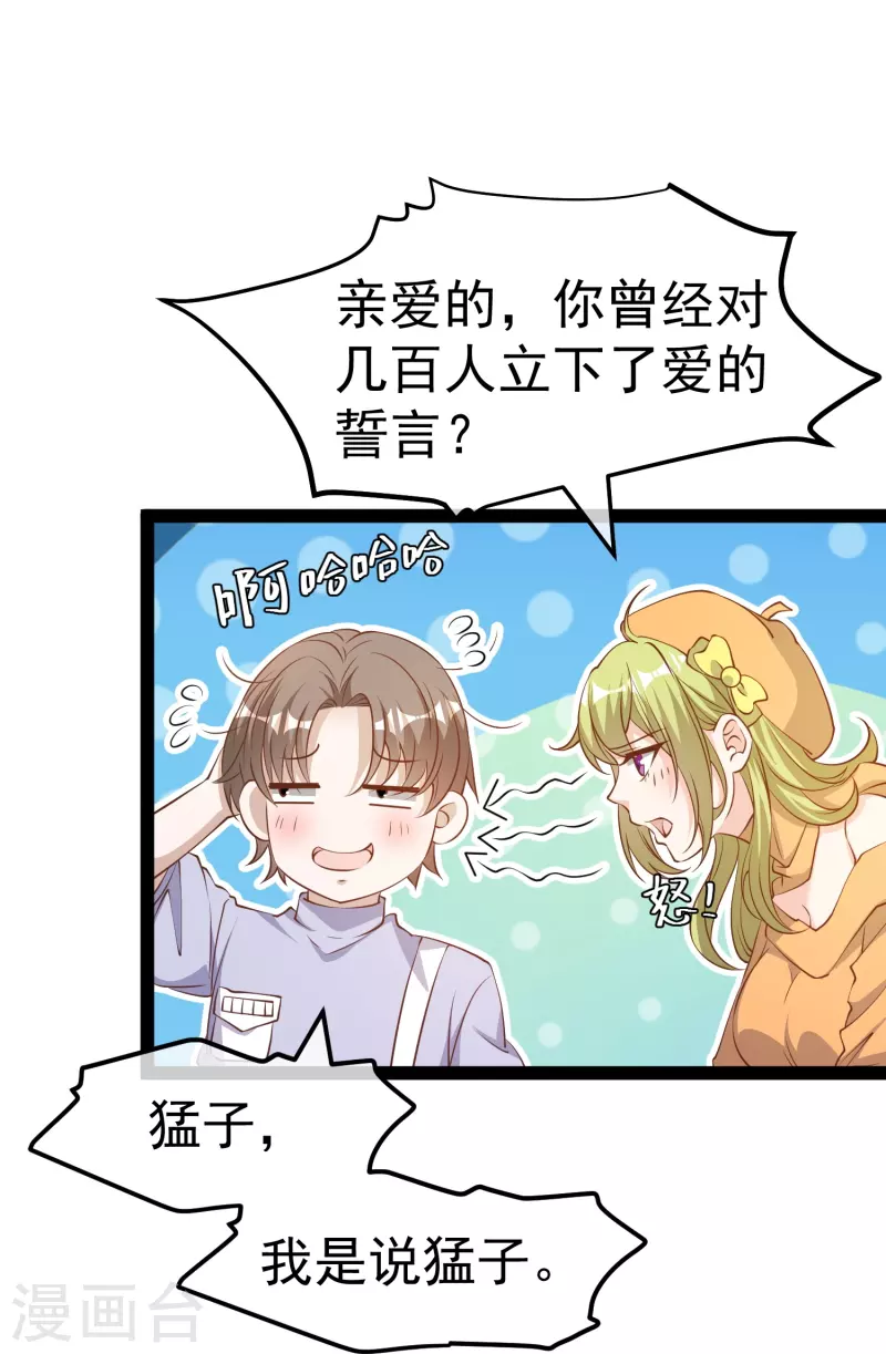 第271话 好用的老巫婆10