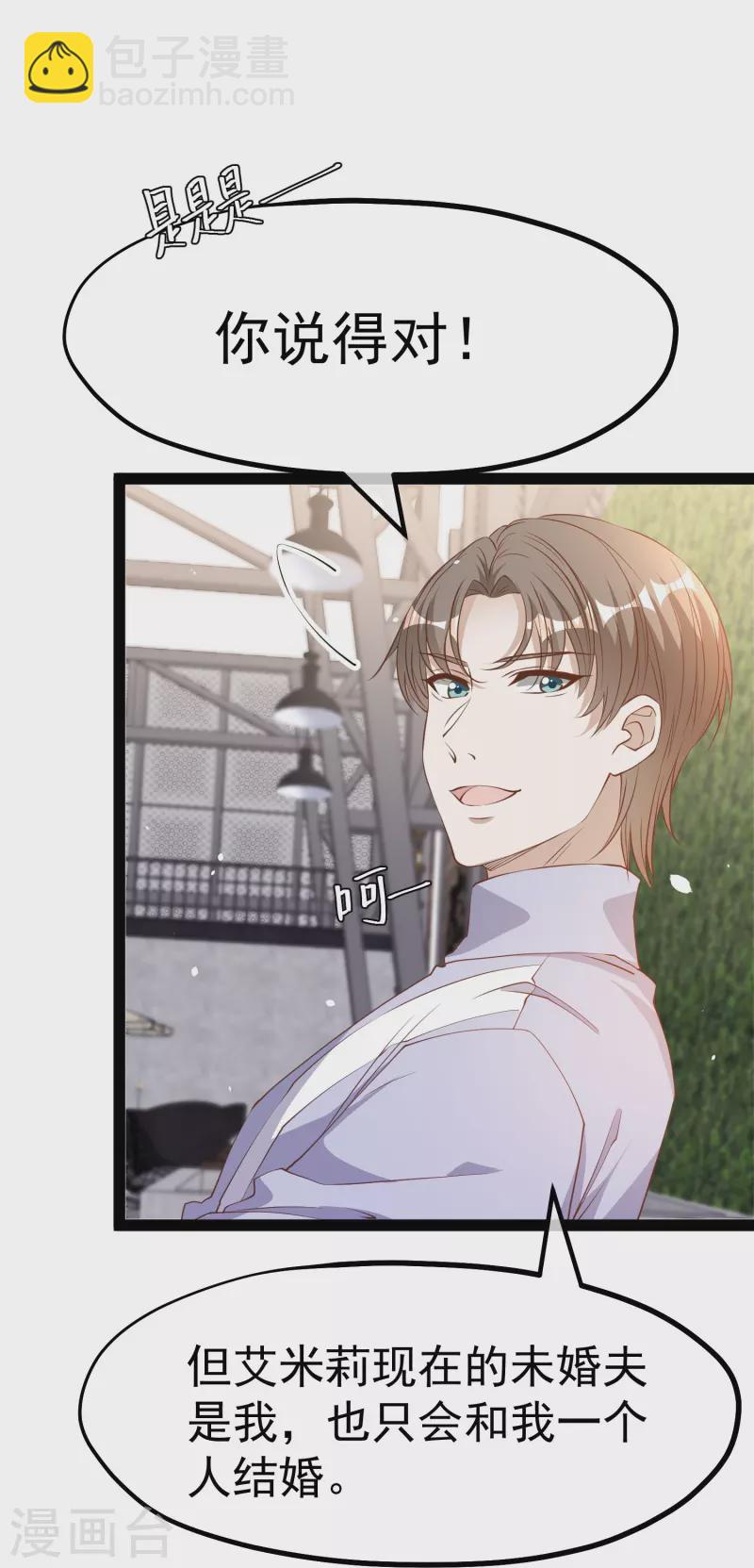 第271话 好用的老巫婆12