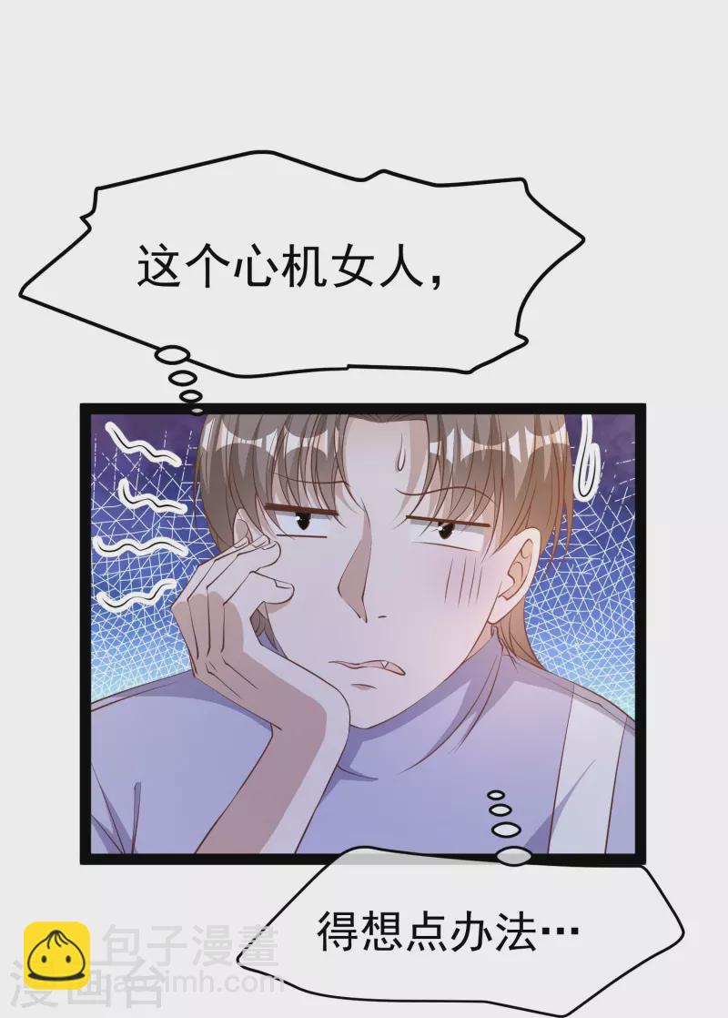 第271话 好用的老巫婆15