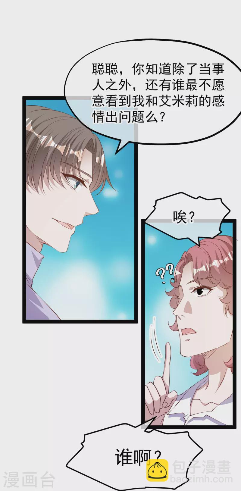 第271话 好用的老巫婆20