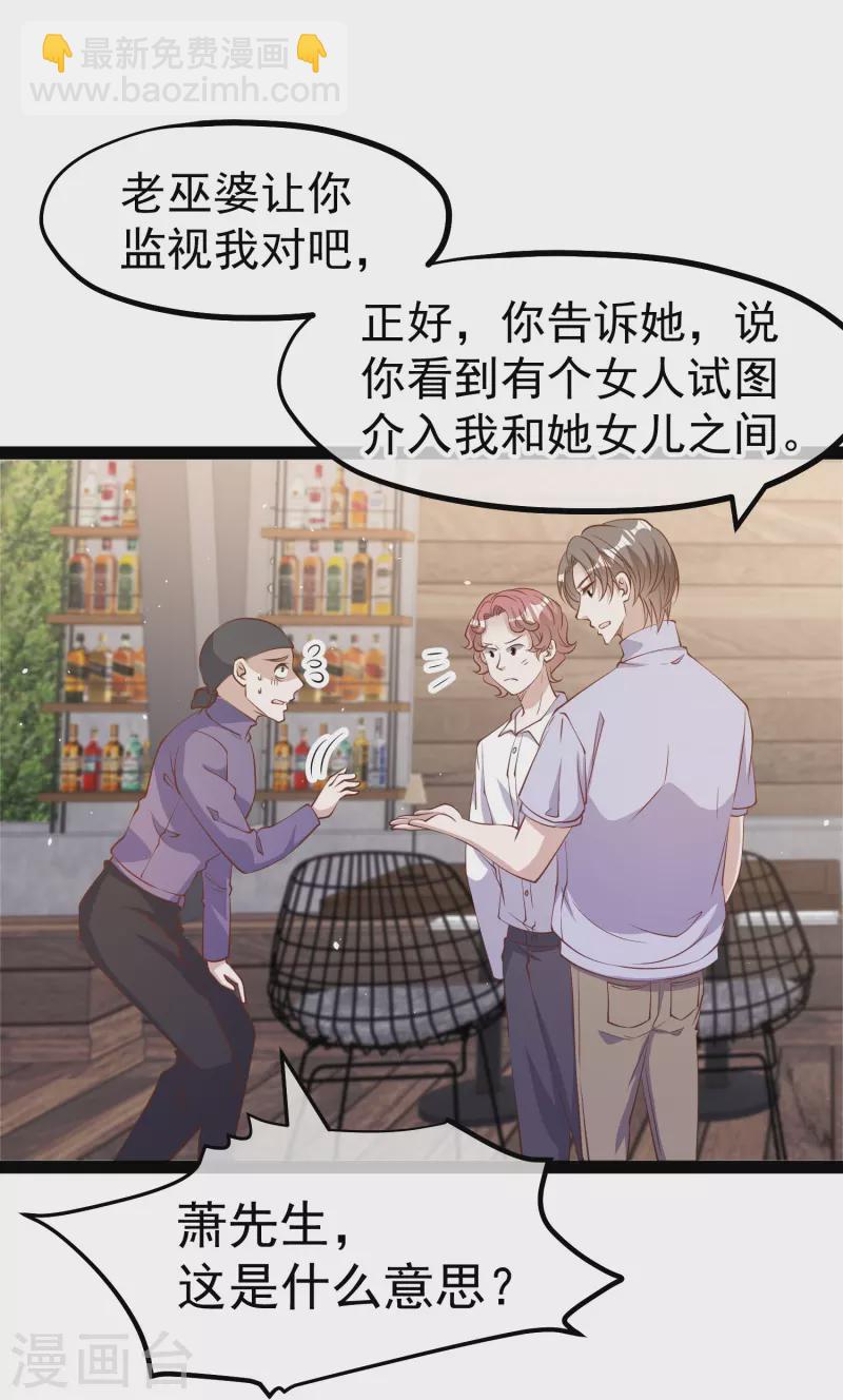 第271话 好用的老巫婆22