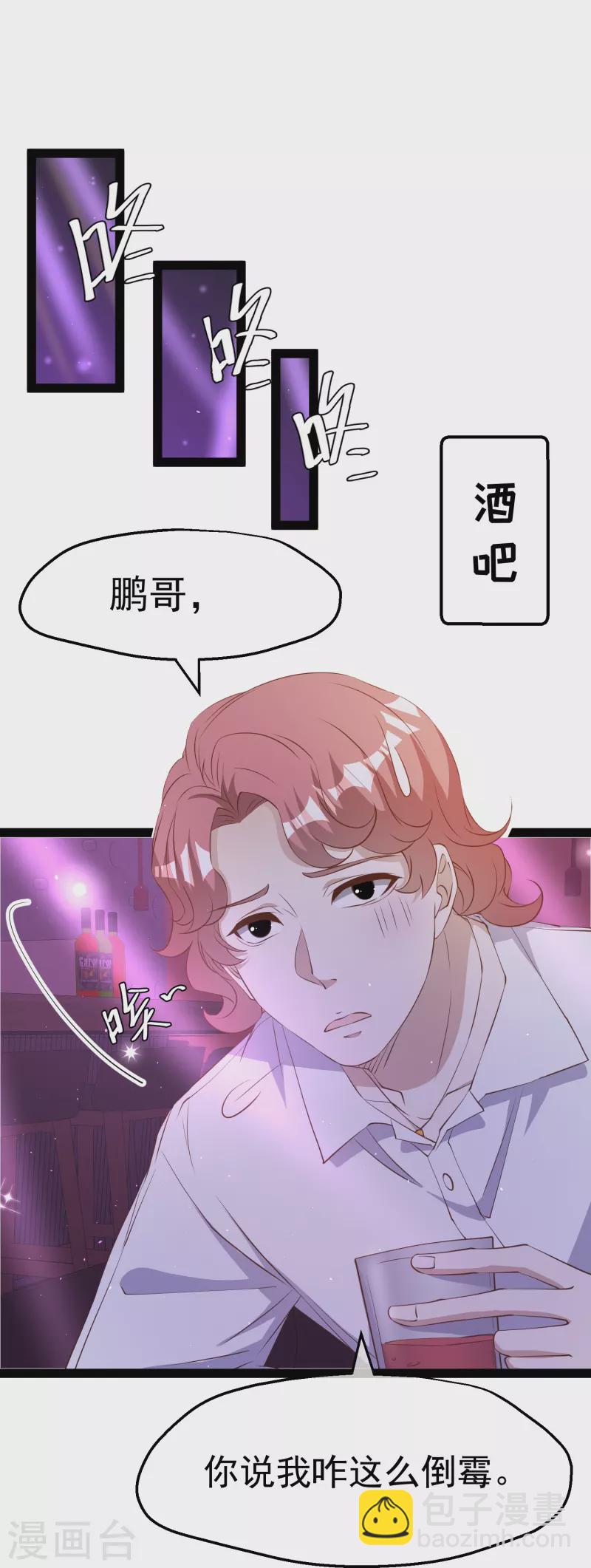 第271话 好用的老巫婆24