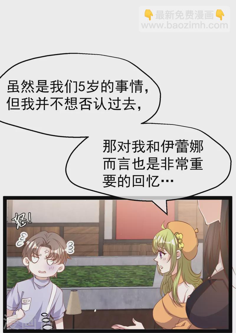 第271话 好用的老巫婆3