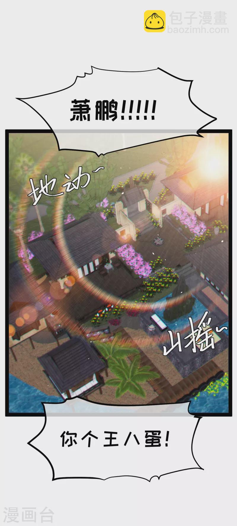 第272话 老巫婆惹的麻烦1