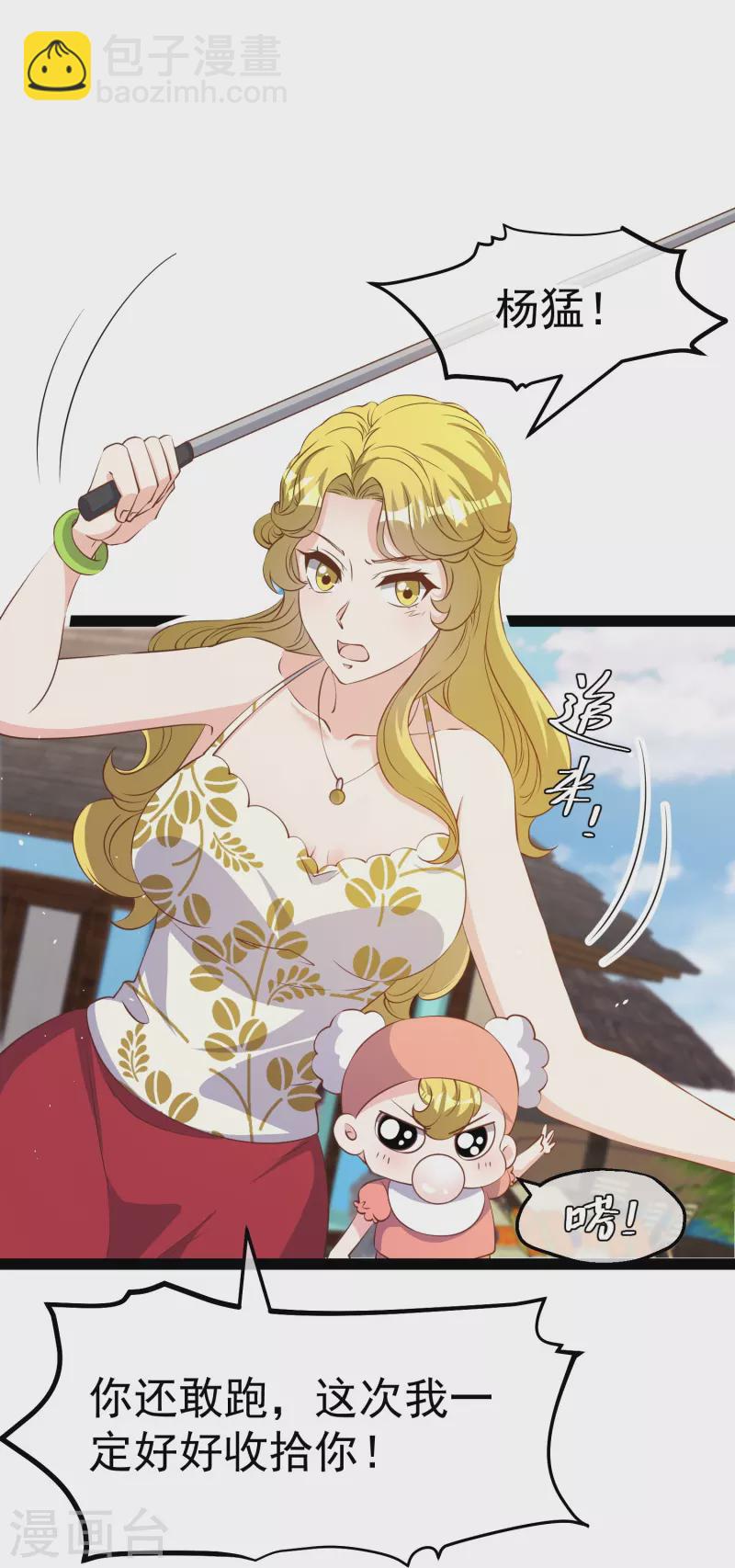 第272话 老巫婆惹的麻烦10
