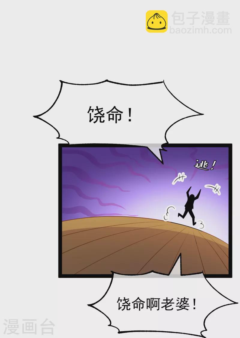 第272话 老巫婆惹的麻烦11