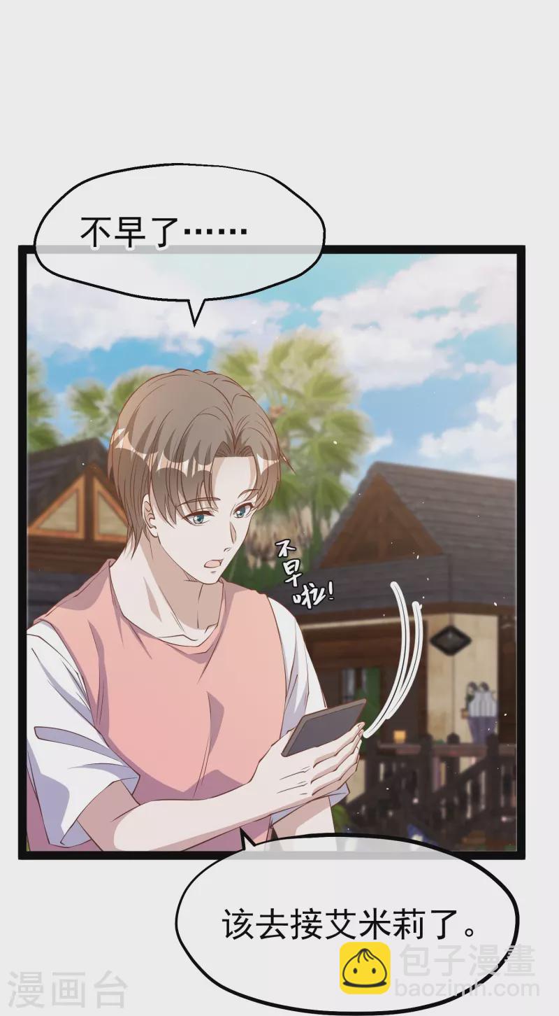 第272话 老巫婆惹的麻烦12