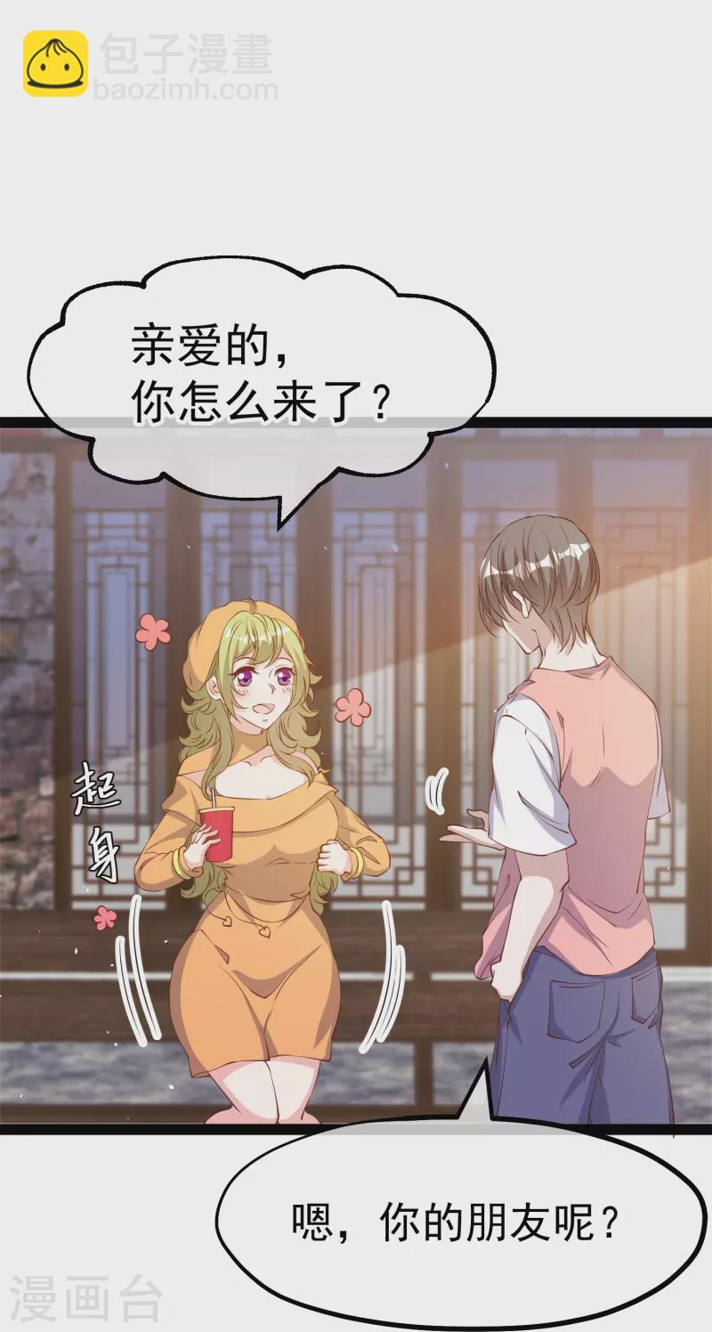 第272话 老巫婆惹的麻烦15