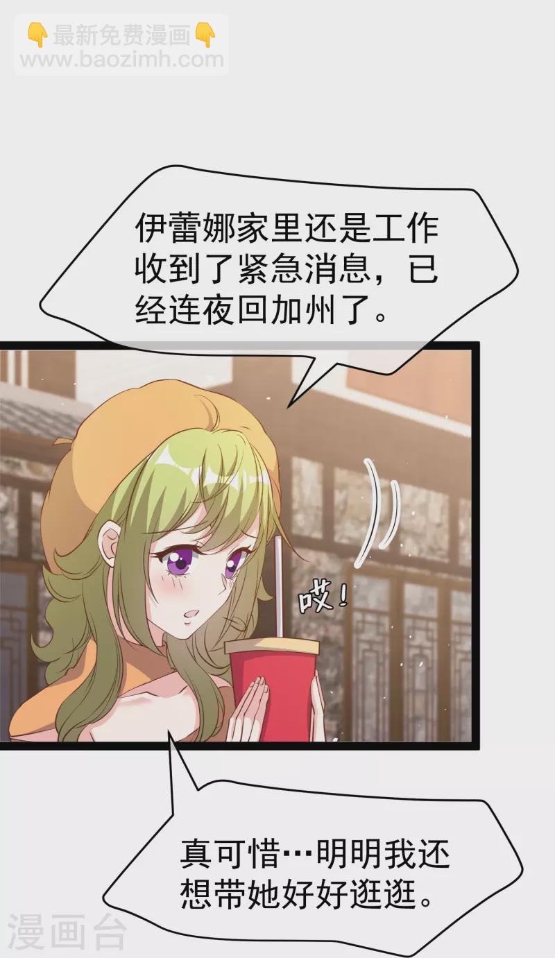 第272话 老巫婆惹的麻烦16