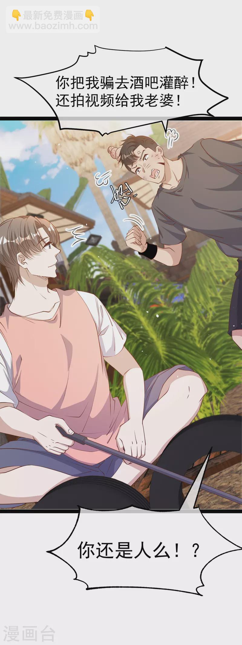 第272话 老巫婆惹的麻烦2
