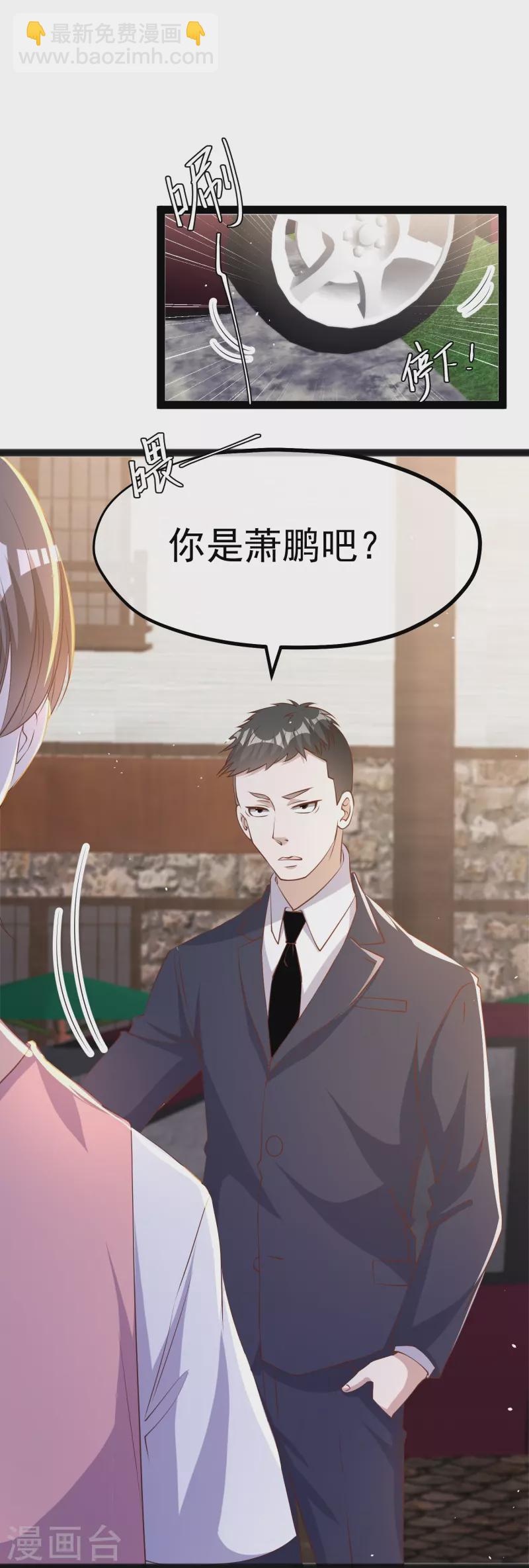 第272话 老巫婆惹的麻烦21