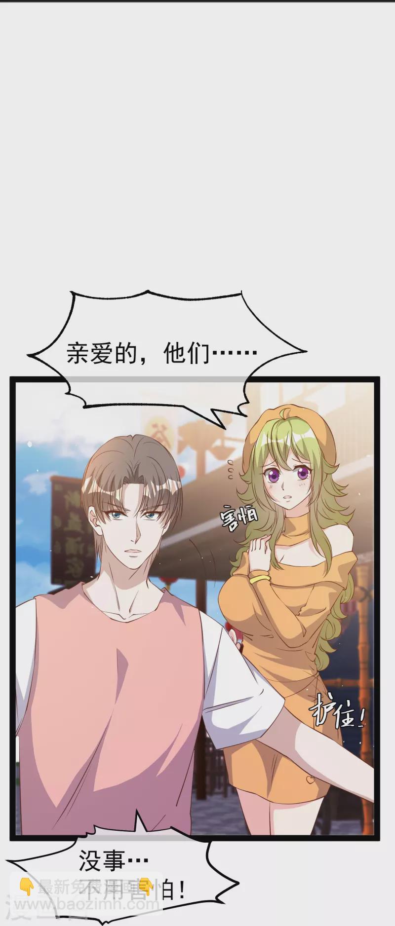 第272话 老巫婆惹的麻烦22