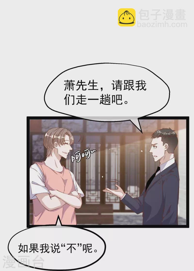 第272话 老巫婆惹的麻烦23