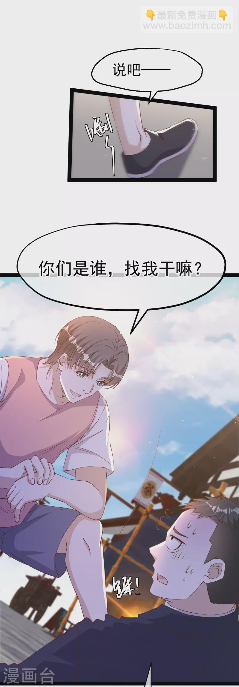 第272话 老巫婆惹的麻烦26