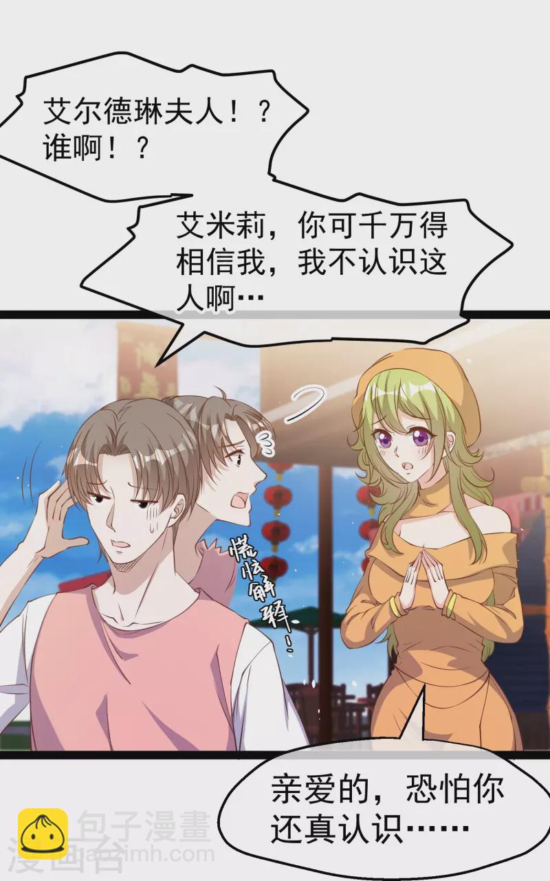 第272话 老巫婆惹的麻烦28