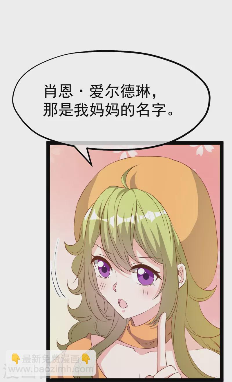 第272话 老巫婆惹的麻烦29