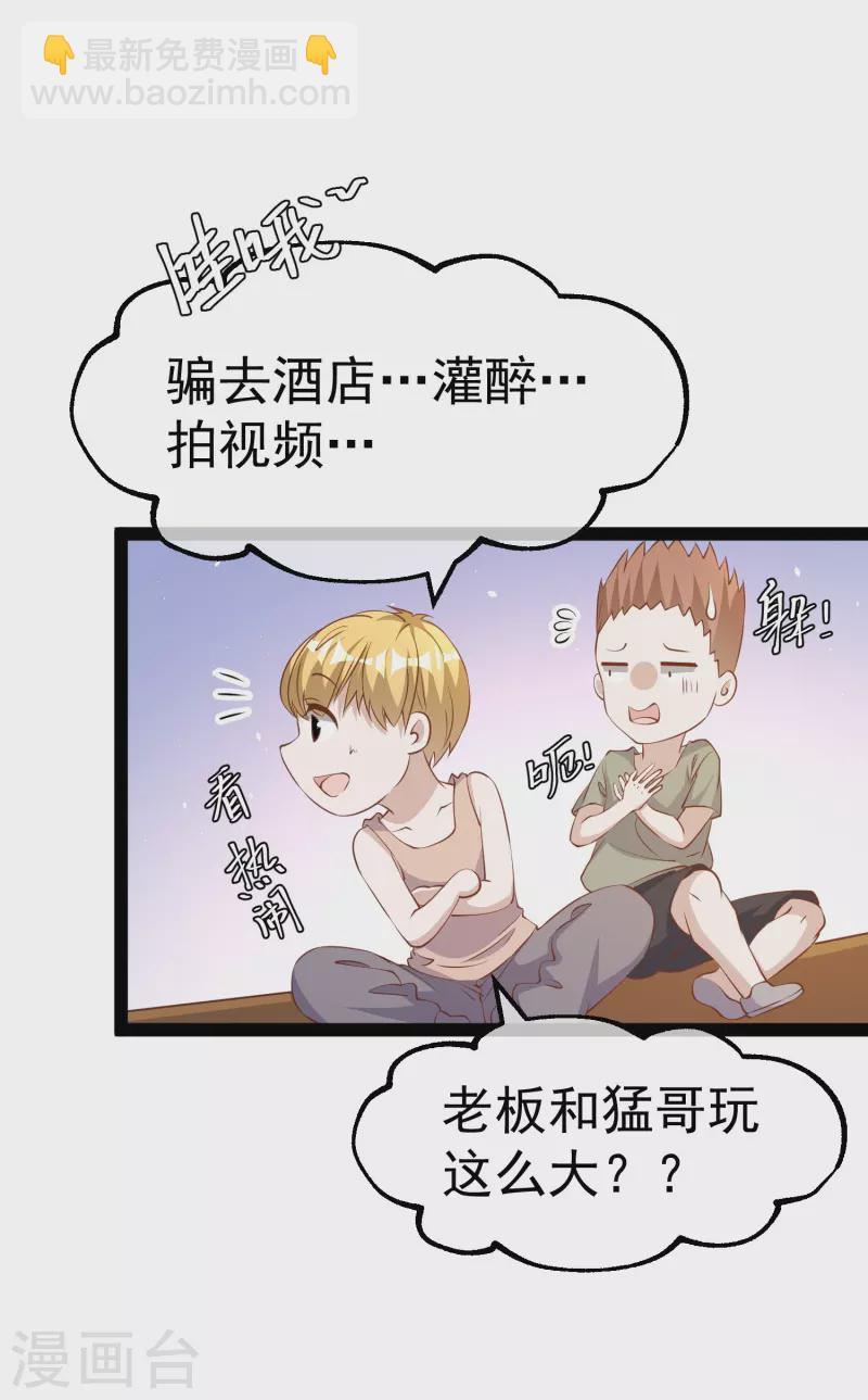 第272话 老巫婆惹的麻烦3