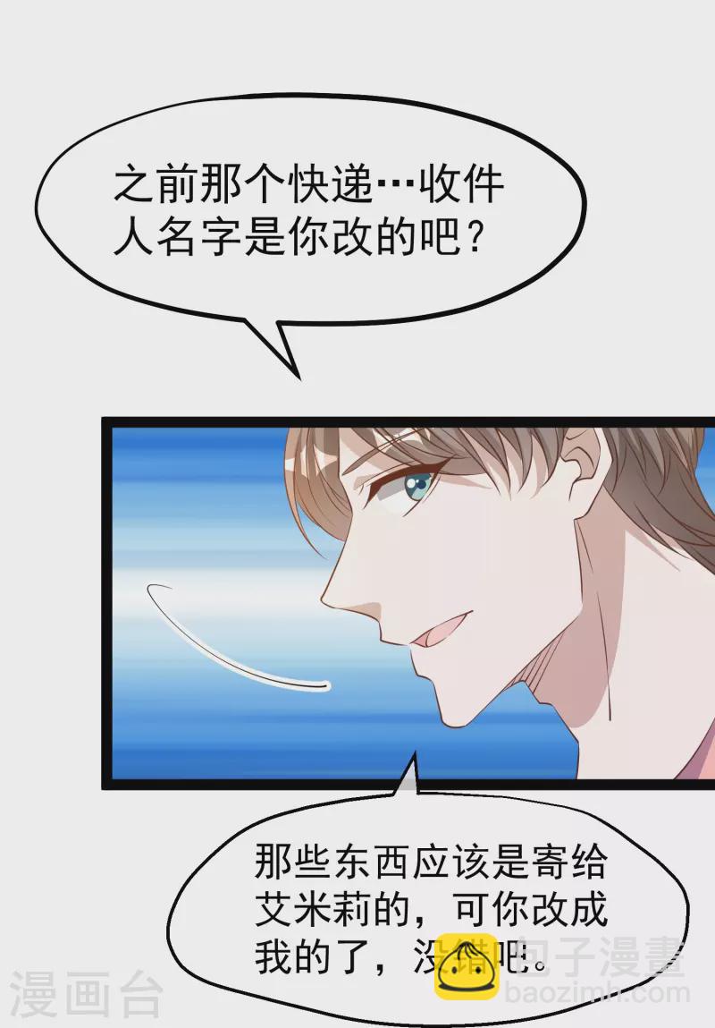 第272话 老巫婆惹的麻烦6